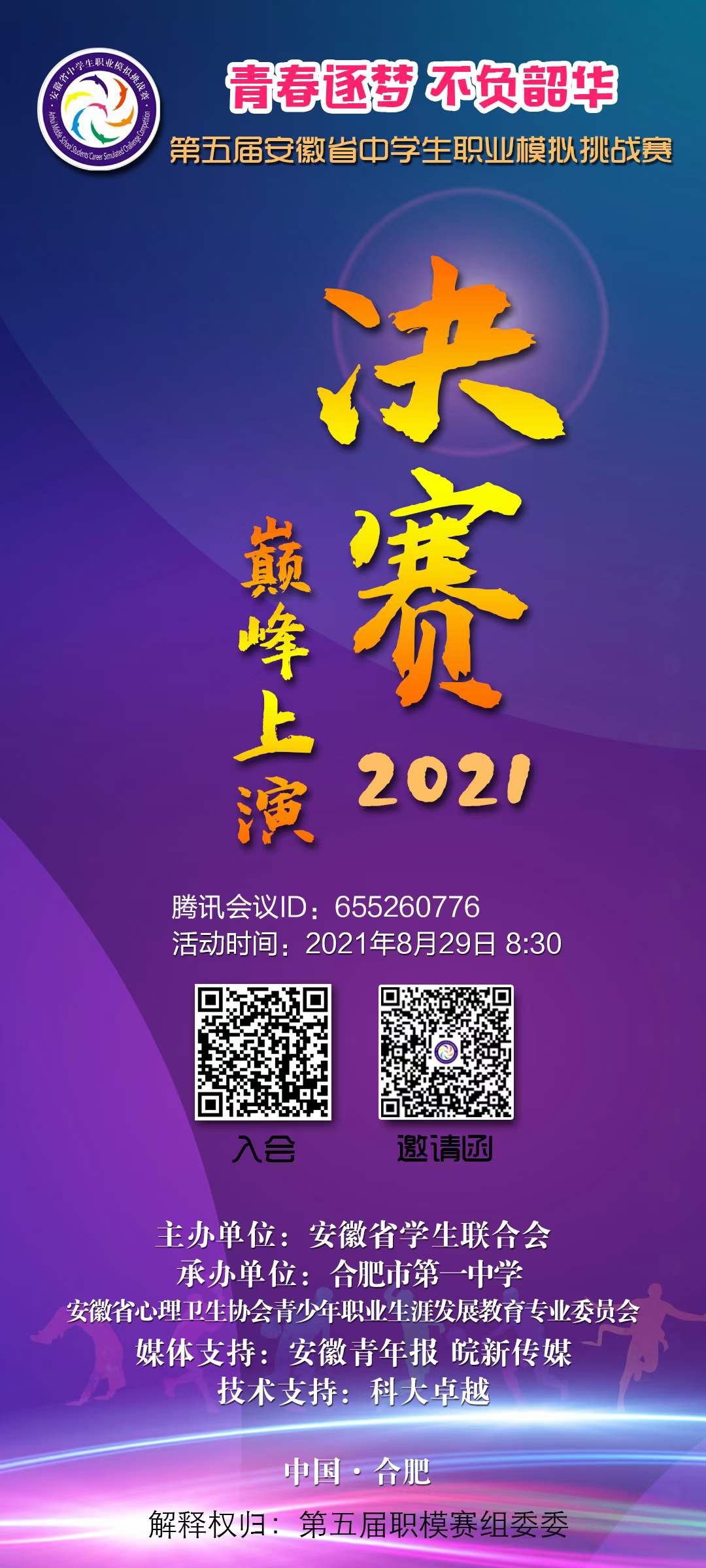 微信图片_20210828101418.jpg