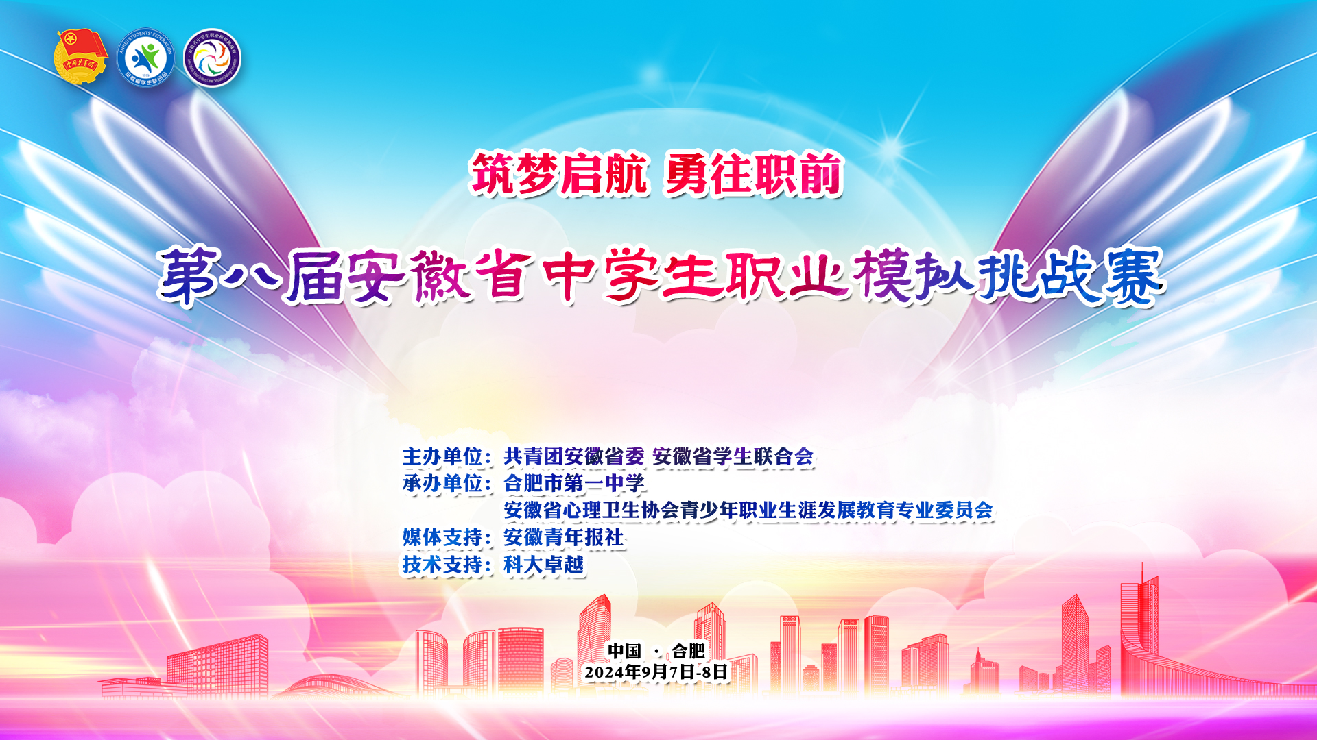 现场PPT用1920X1080V4.jpg
